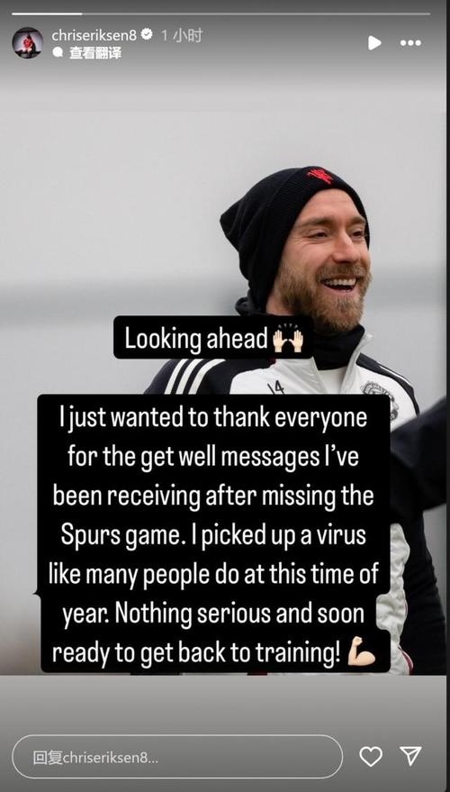 球坛巨星陨落！埃里克森离世，真相是什么？