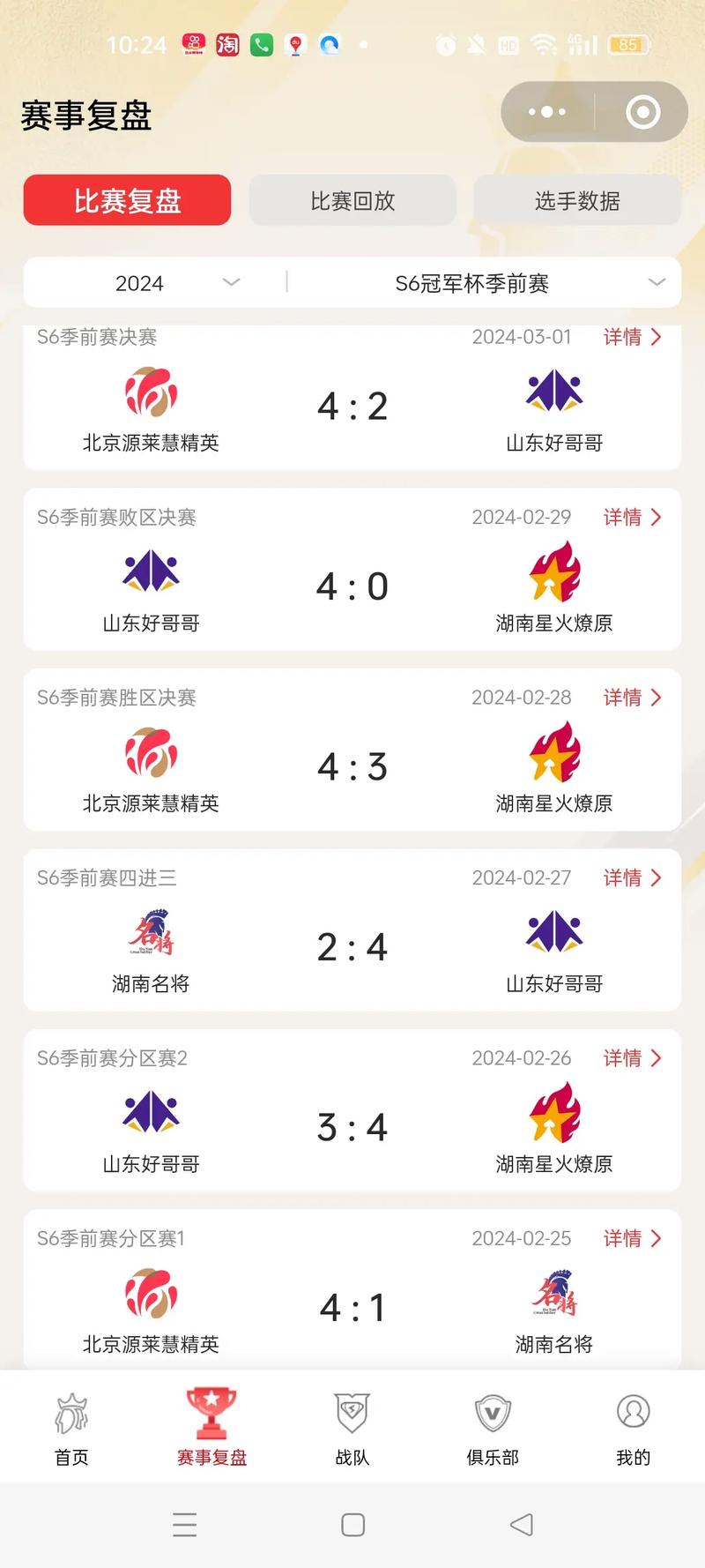 想知道季前赛结束时间？各个热门赛事季前赛时长一览