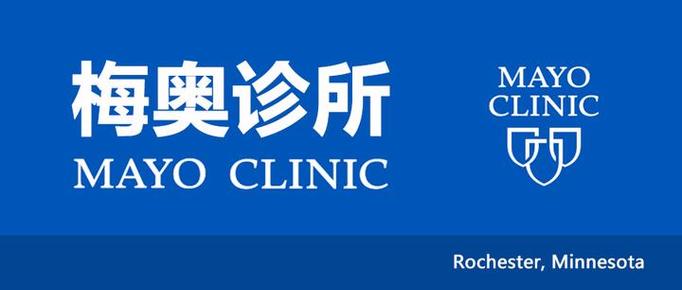 美国梅奥诊所具体位置在哪里？去美国看病如何找到它？