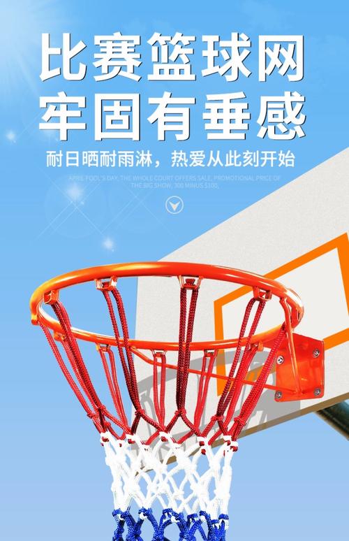 篮球网怎么安装才牢固？实用指南分享！