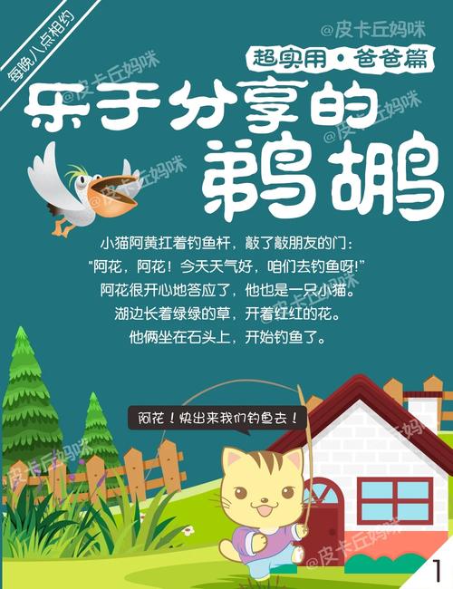 想知道鹈鹕怎么读拼音吗?tí hú带你了解鹈鹕