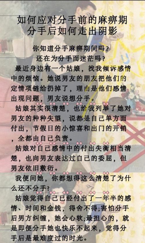 分手后为什么感觉自己废了？走出失恋的实用建议