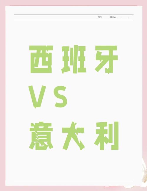 西班牙是意大利的吗？深度解析两国区别与联系！