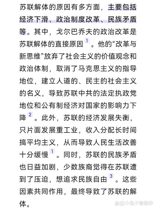 苏联灭亡之谜：是哪个国家最终将其击垮？
