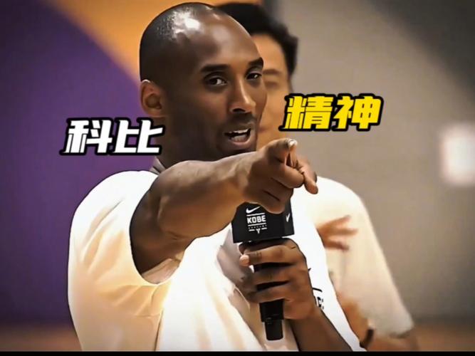 科比是否还存活？真相令人心碎！