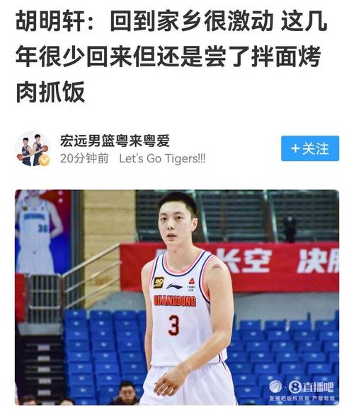 胡明轩冲突事件回顾：被驱逐的背后原因