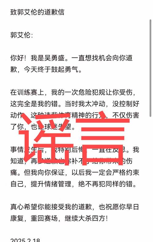 深扒郭艾伦和谁不和？事件始末及后续影响分析