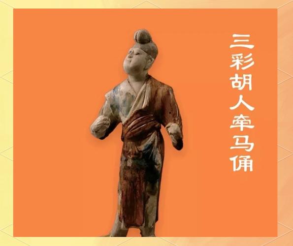 古代“胡人”指哪些民族？胡人称呼的来历和含义