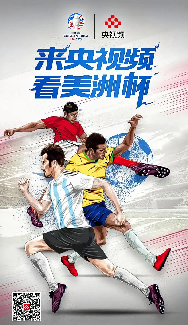 美洲杯几年举办一次?赛程安排及举办周期详解