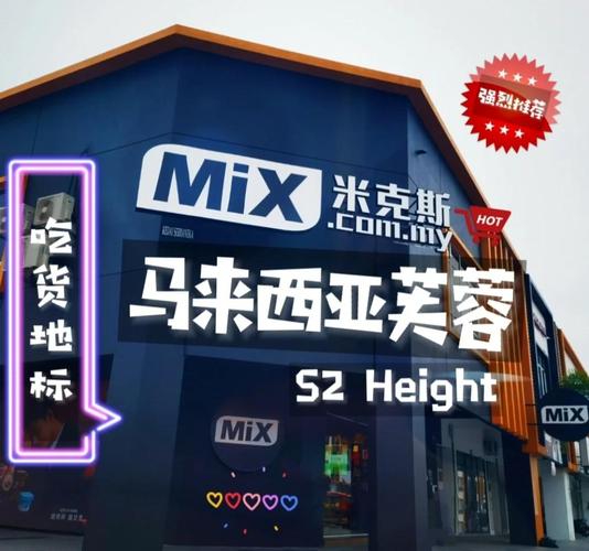 米克斯究竟指什么？揭秘米克斯的多种含义和来源