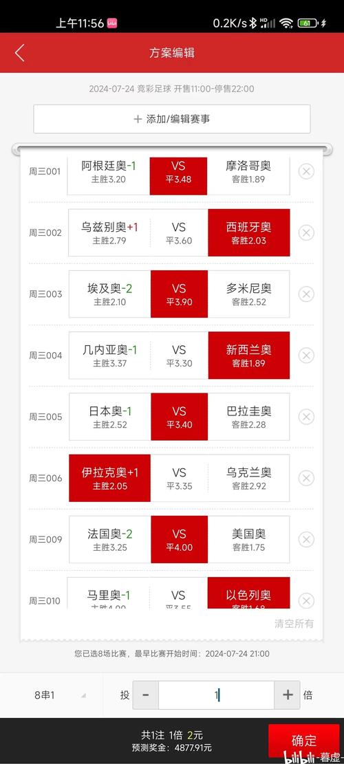 还在为选择足彩app而烦恼？这篇评测帮你解决