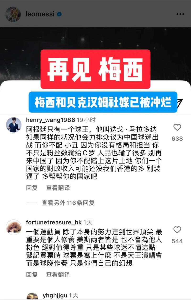 重磅！梅西续约迈阿密国际最新消息来了！