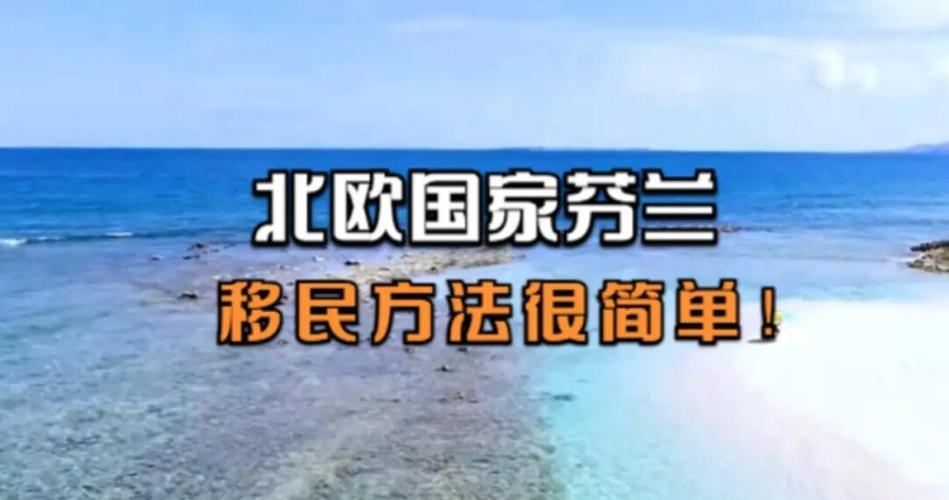芬兰：世界最幸福国家，生活究竟是怎样的？