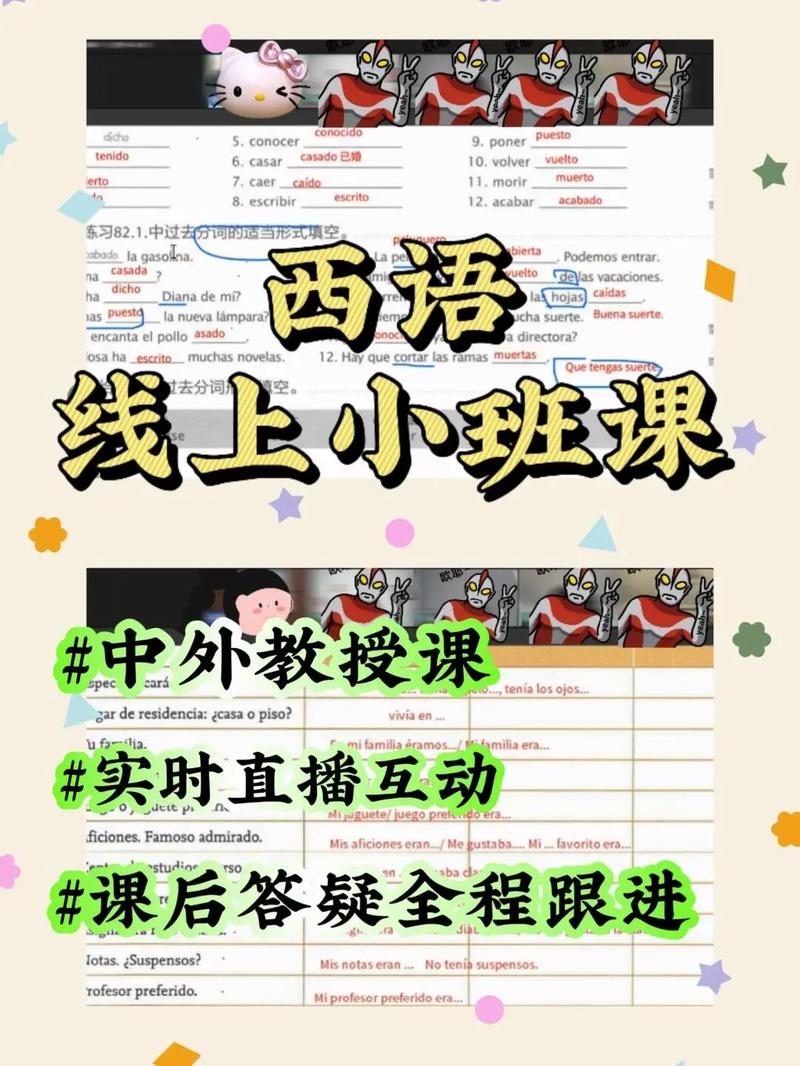 西班牙语学习难度大吗？自学西班牙语靠谱吗？