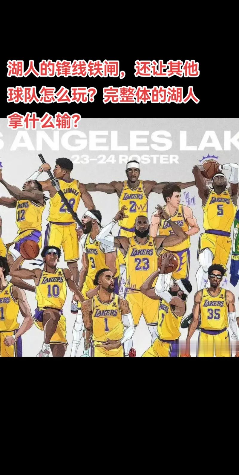 湖人总冠军次数是多少？详细年份一览