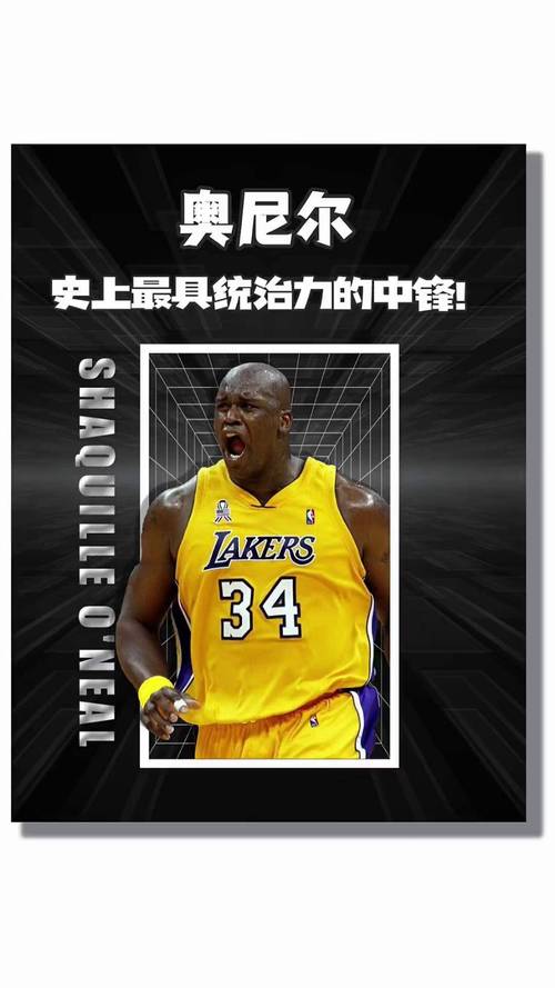 奥尼尔退役了吗？NBA传奇中锋的职业生涯终结