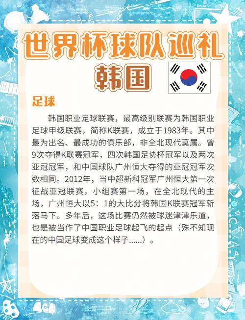 韩国足球是世界强队吗？实力究竟如何？