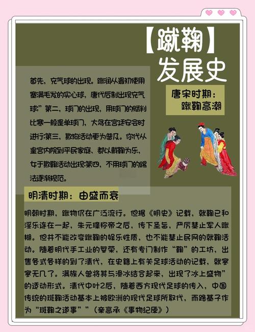 足球起源于蹴鞠?真相究竟如何?历史证据告诉你