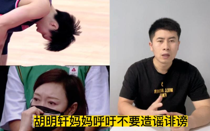 想知道胡明轩妈妈是谁？她到底有多厉害？