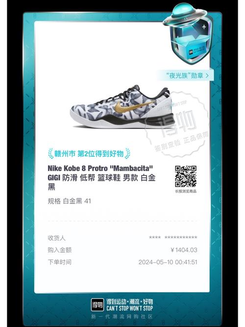 科比8代球鞋价格是多少？不同渠道价格大对比！