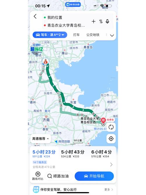 青岛到天津的距离是多少公里？多种交通方式对比分析