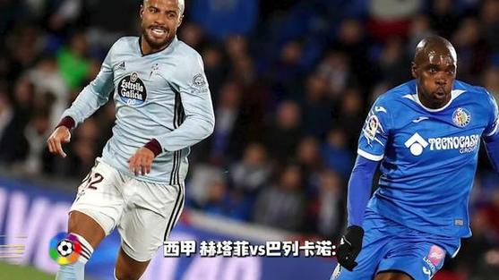 如何收看西甲比赛?电视直播、网络直播,一网打尽!