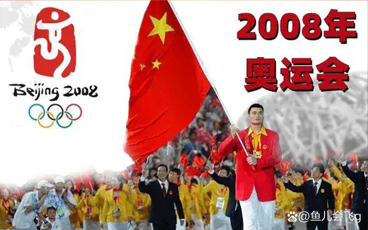 上次奥运会是哪一年举办的?那些难忘的奥运记忆