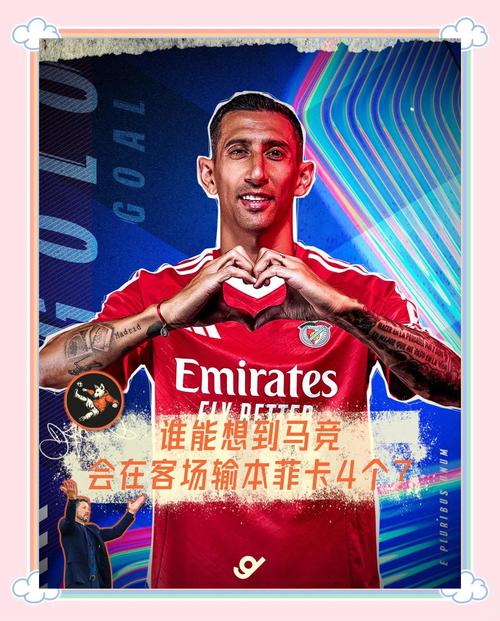 马竞有没有欧冠冠军?三次决赛全败,究竟差在哪?