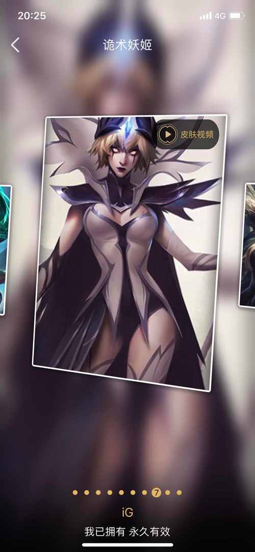 细数IG冠军皮肤都有哪些？附价格及英雄介绍