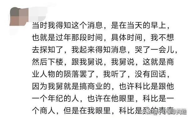科比坠机身亡：事故原因及细节全面解读