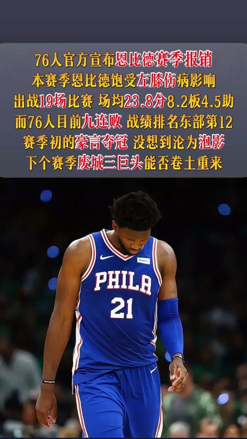 恩比德完爆浓眉的秘密：浓眉哥为何惧怕大帝？