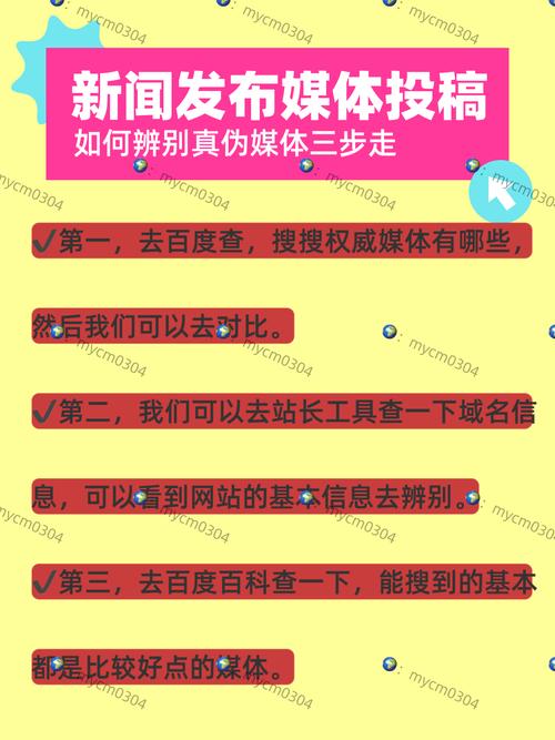 官方网站和非官方网站的区别是什么？如何避免访问假冒官网？