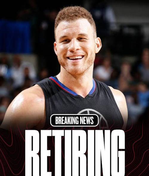 前NBA球星格里芬退役是真的吗?回顾他的辉煌职业生涯