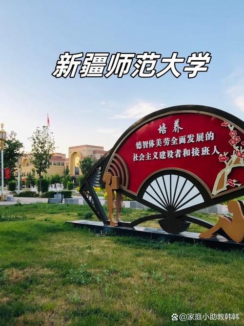伊犁师范大学好不好？师资力量和就业前景分析