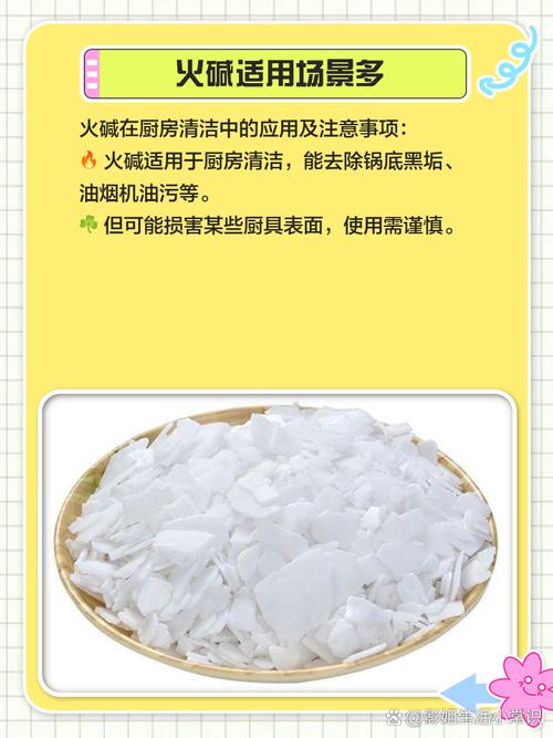急需火碱？线上线下购买渠道推荐，火碱哪里有卖的？