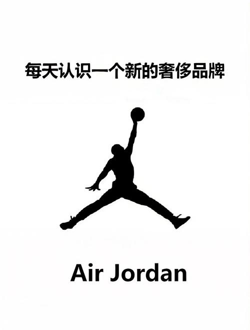 乔丹标志有几种?中国乔丹和美国乔丹的区别