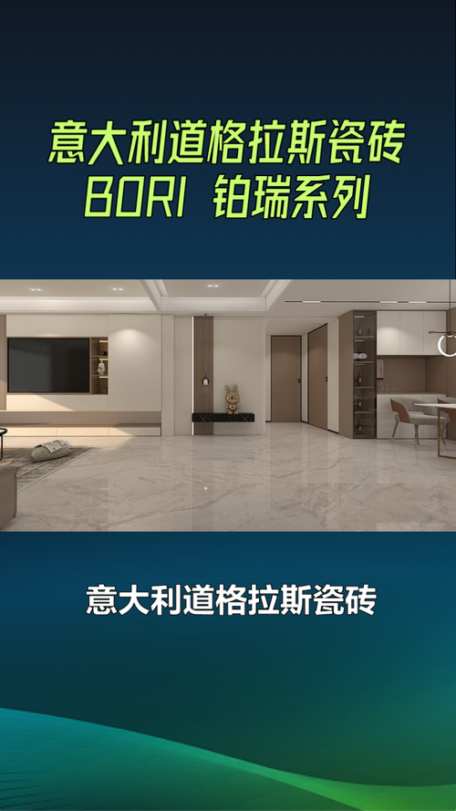 道格拉斯瓷砖价格贵吗？性价比高不高？