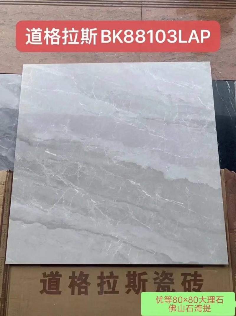 道格拉斯瓷砖价格贵吗？性价比高不高？