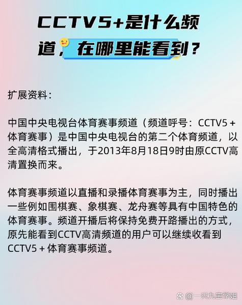 劲爆体育在哪里看？免费高清直播，赛事精彩不容错过！