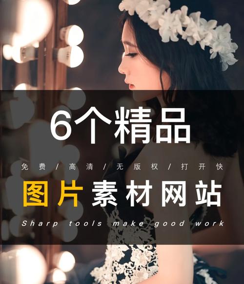 图片库哪里找？免费商用图片资源网站大全