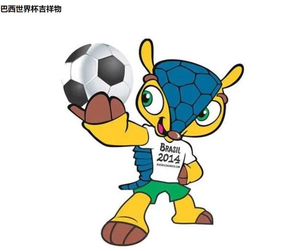 世界杯吉祥物有哪些?历届世界杯可爱吉祥物大盘点!