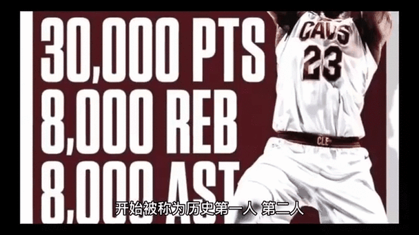 詹姆斯职业生涯“受害者”都有谁?数据告诉你答案