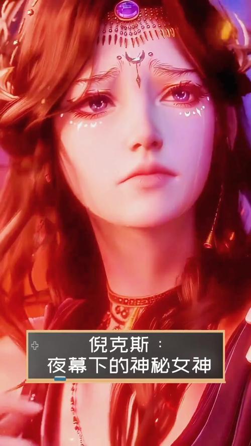 你了解倪克斯吗？揭秘夜之女神的真实身份和强大力量