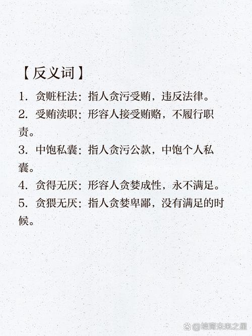 如何理解廉明？廉明的含义、例句及近义词