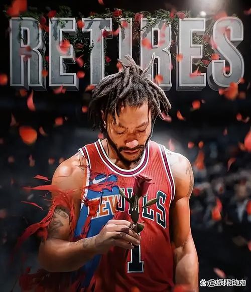 公牛队1号球衣:罗斯的时代与永不磨灭的记忆