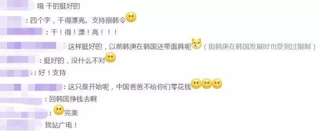 限韩令与萨德：一个你必须知道的真相