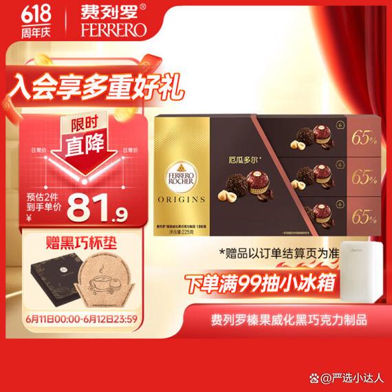 费列罗巧克力随便送好吗？送礼技巧大公开