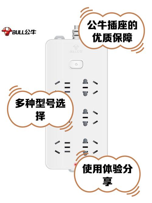 最新公牛插座价格查询，帮你省钱买好货！