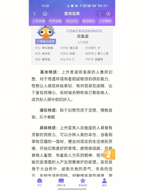 还在纠结3月6日是什么星座？快来了解双鱼座的你