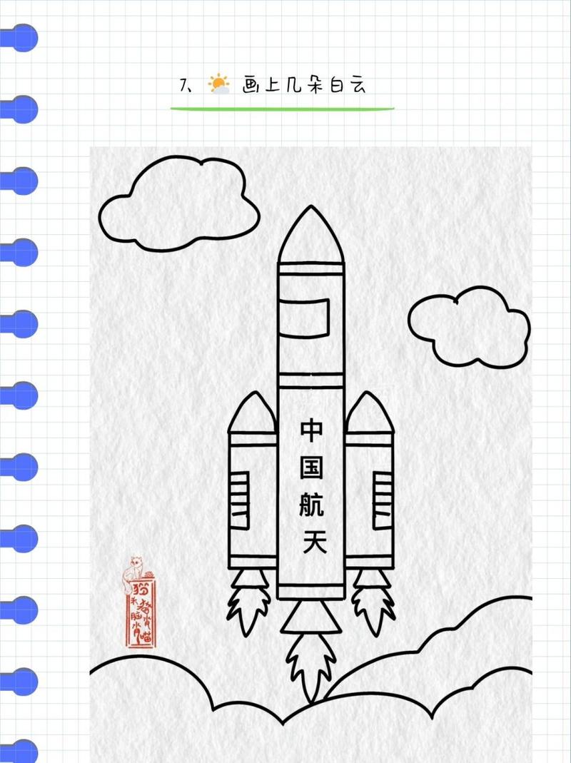 航天火箭怎么画？简单易学的火箭简笔画教程